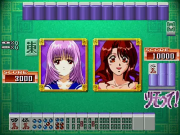 VS Mahjong Otome Ryouran screen shot game playing